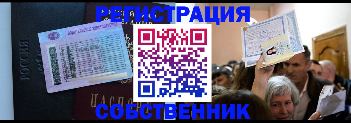 прописка гарантия в Сельцо