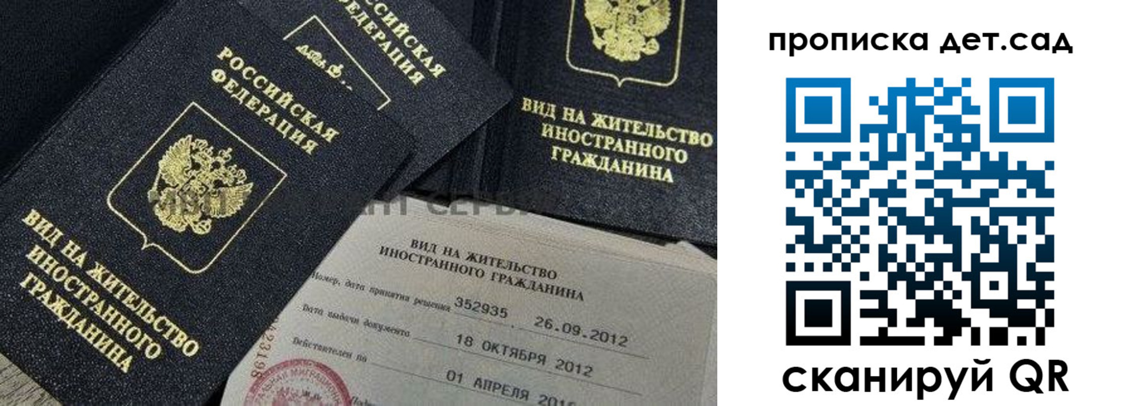 прописка поиск в Сельцо