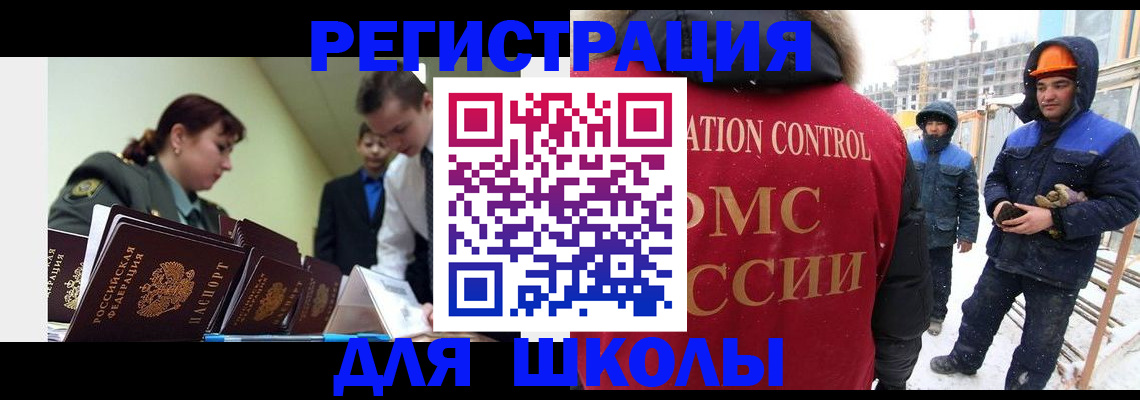 миграционный учет в Сельцо