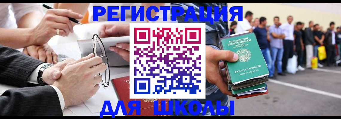 временная прописка в Сельцо