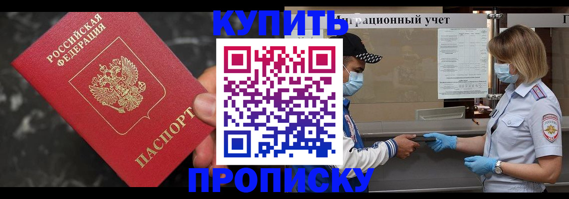 прописка паспорт в Сельцо
