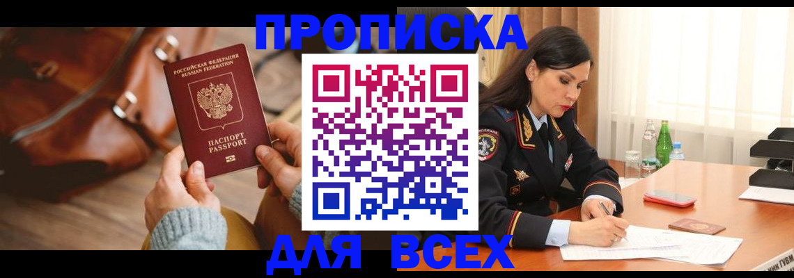 где прописаться в Сельцо