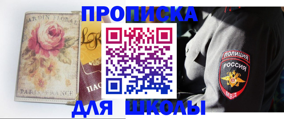 прописка гарантия в Сельцо