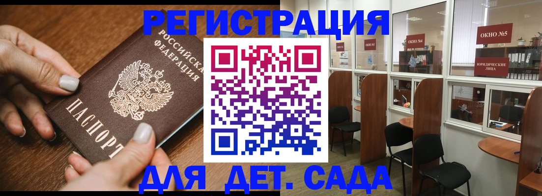 миграционный учет в Сельцо